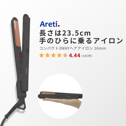 ミニ ヘアアイロン 16ｍｍ ストレート & カール i19214SD