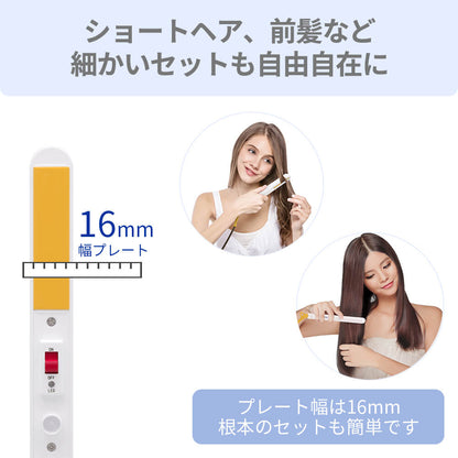 ミニ ヘアアイロン 16ｍｍ ストレート & カール i19214SD