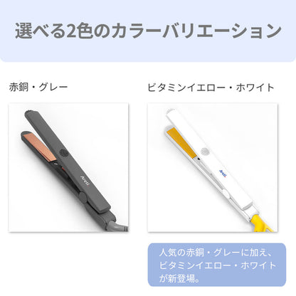 ミニ ヘアアイロン 16ｍｍ ストレート & カール i19214SD