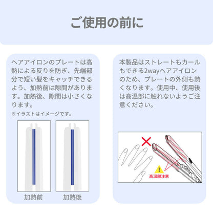 ミニ ヘアアイロン 16ｍｍ ストレート & カール i19214SD