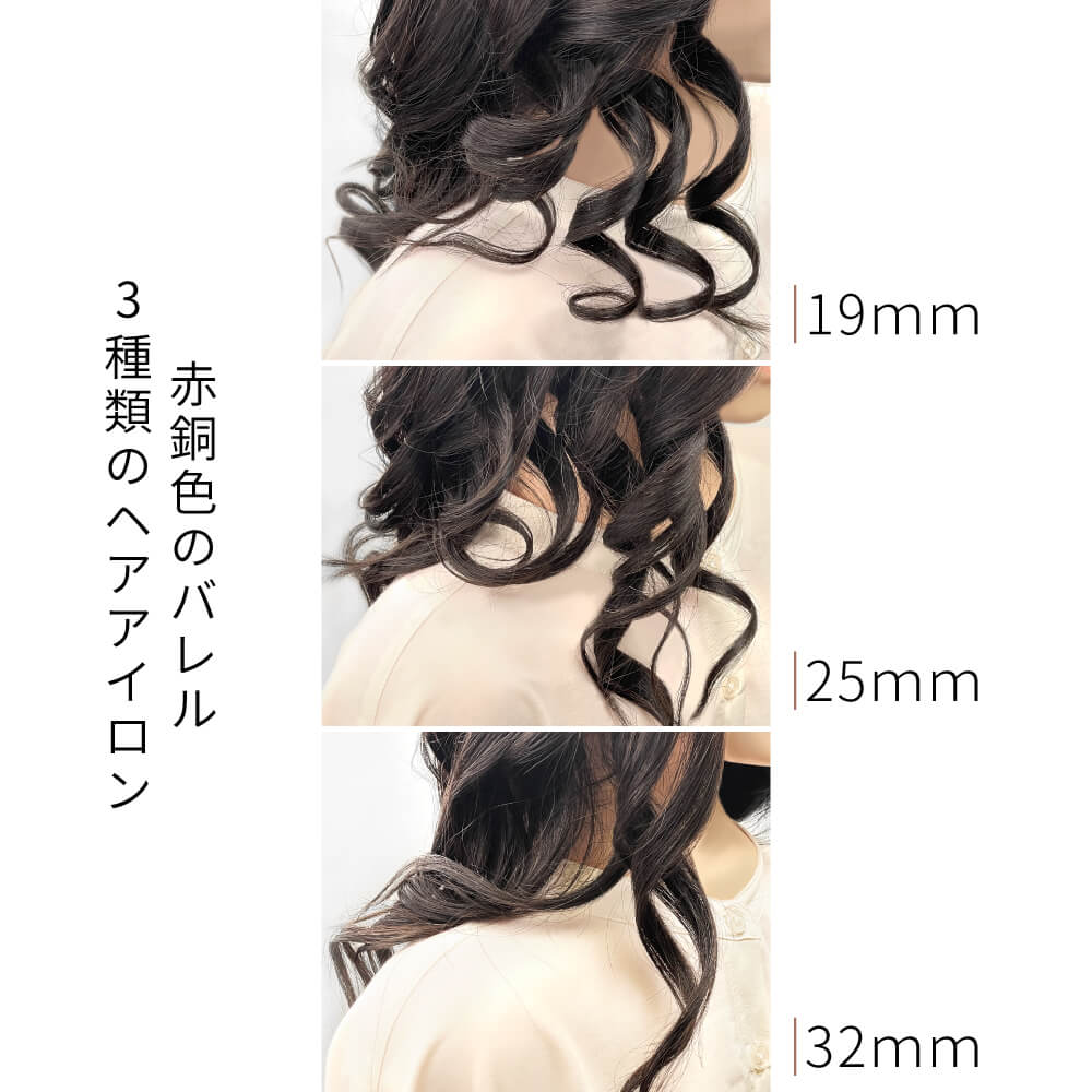 【クリアランスセール】キープ カール ヘアアイロン コテ i1962SD i1963SD i1964SD 19mm 25mm  32mm