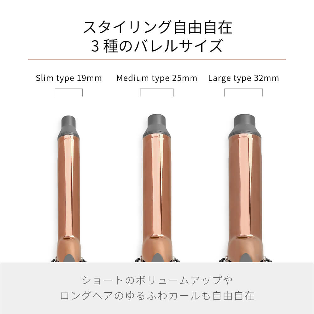 【クリアランスセール】キープ カール ヘアアイロン コテ i1962SD i1963SD i1964SD 19mm 25mm  32mm
