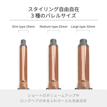 【クリアランスセール】キープ カール ヘアアイロン コテ i1962SD i1963SD i1964SD 19mm 25mm  32mm