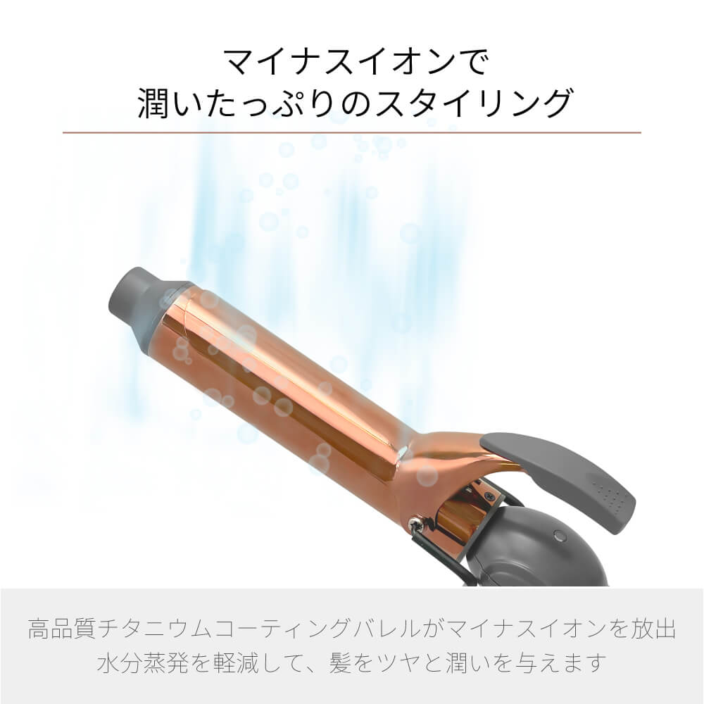 【クリアランスセール】キープ カール ヘアアイロン コテ i1962SD i1963SD i1964SD 19mm 25mm  32mm