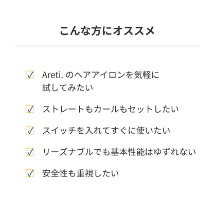 セオリー/ファイン 2way ストレート カール ヘアアイロン コテ i2091SD/i2056SD i2091WYA/i2056WYA i1909GY