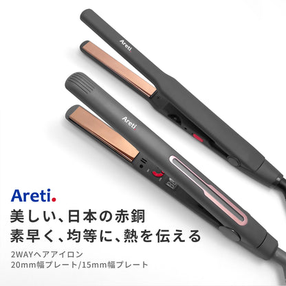 【アウトレット】【30%OFF】セオリー/ファイン 2way ストレート カール ヘアアイロン コテ i2091SD/i2056SD