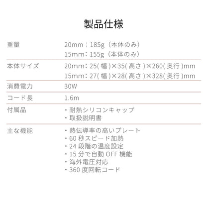 【アウトレット】【30%OFF】セオリー/ファイン 2way ストレート カール ヘアアイロン コテ i2091SD/i2056SD