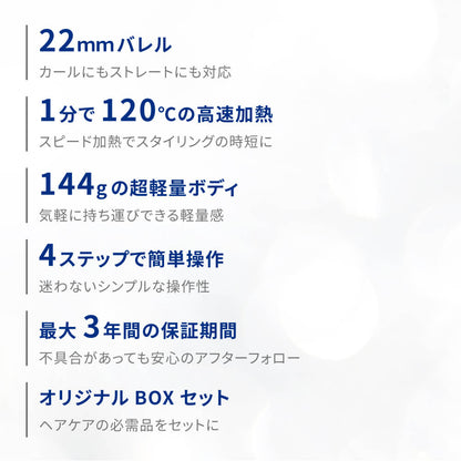ポータブル ヘアアイロン カール アイロン KIYO MINI i2093WH