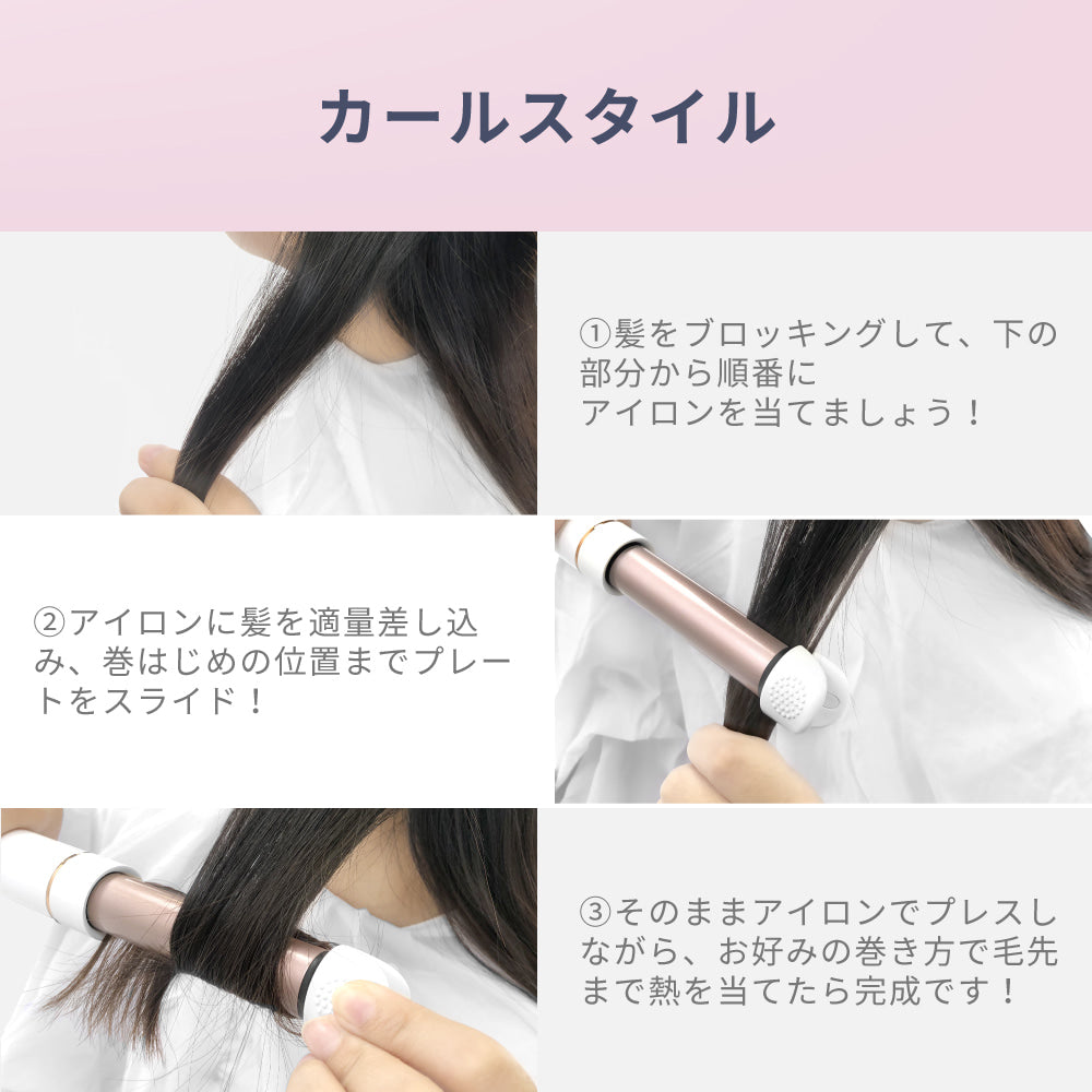 ポータブル ヘアアイロン カール アイロン KIYO MINI i2093WH
