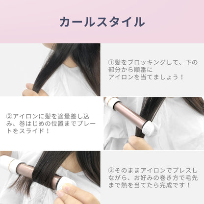 ポータブル ヘアアイロン カール アイロン KIYO MINI i2093WH
