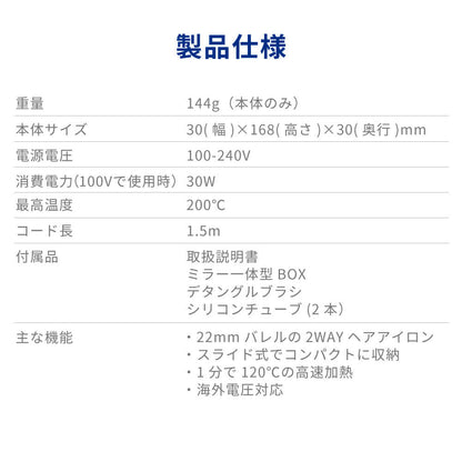 ポータブル ヘアアイロン カール アイロン KIYO MINI i2093WH