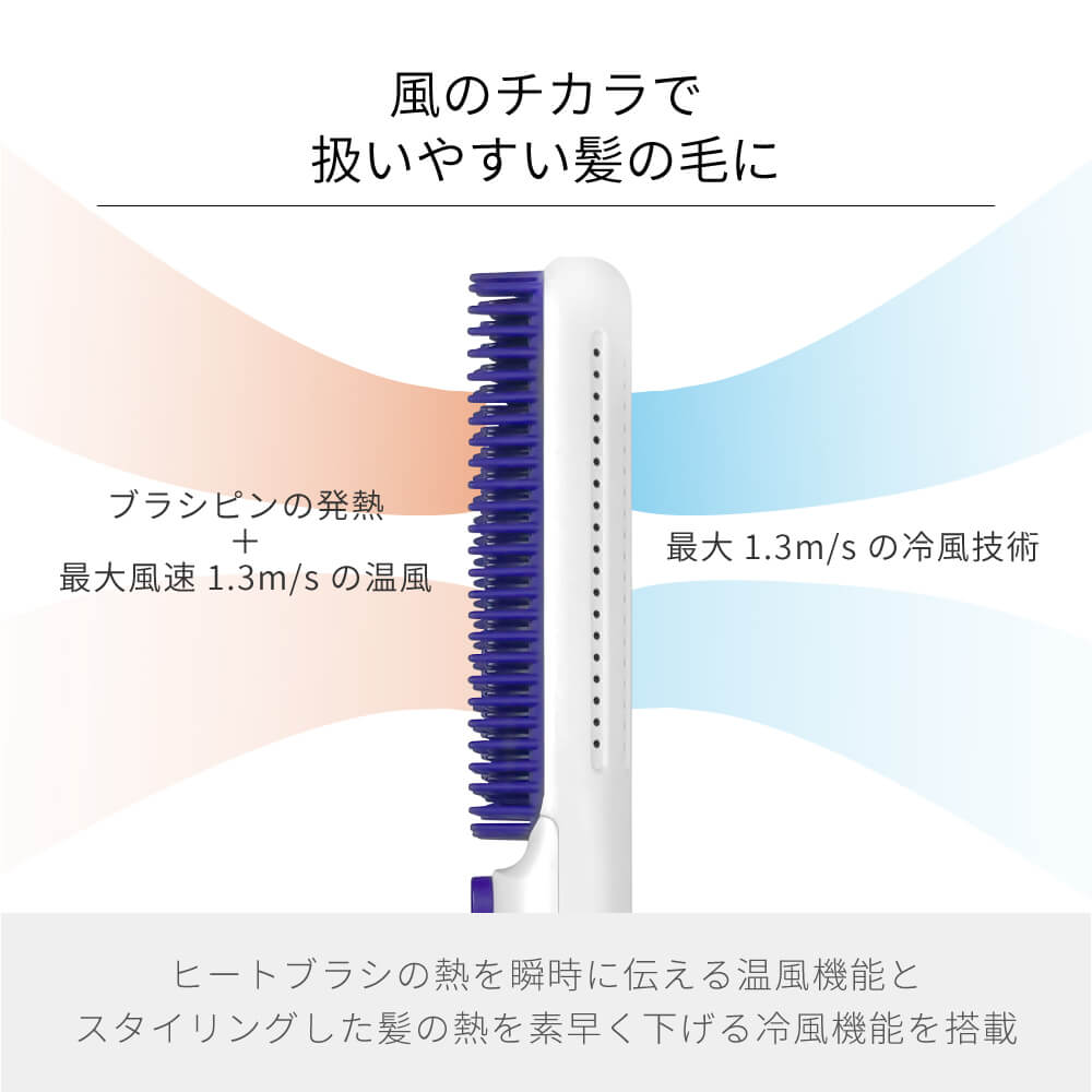 【アウトレット】【30%OFF】冷マジック ReiMagic ストレート ヒートブラシ アイロン i2119IDG