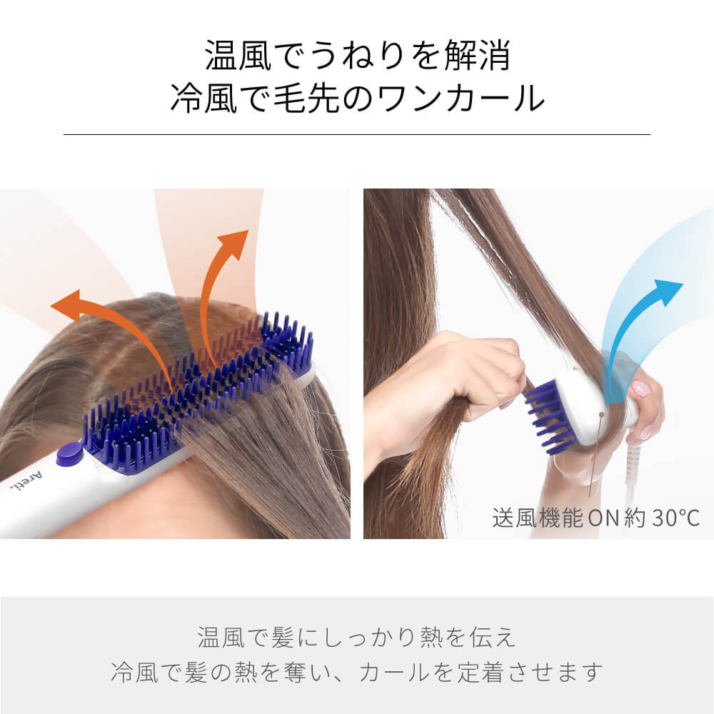 冷マジック ReiMagic ストレート ヒートブラシ アイロン i2119IDG