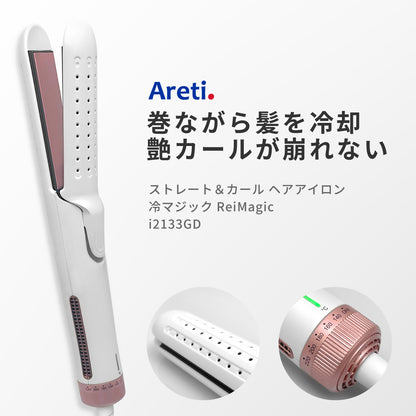 冷マジック ReiMagic 2way カール ストレート アイロン i2133GD 25mm