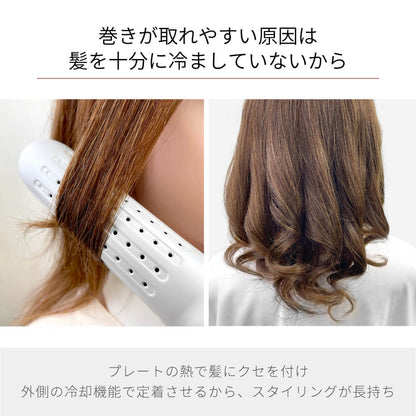 【クリアランスセール】冷マジック ReiMagic 2way カール ストレート アイロン i2133GD 25mm