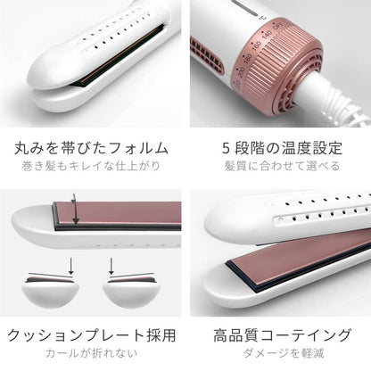 【クリアランスセール】冷マジック ReiMagic 2way カール ストレート アイロン i2133GD 25mm