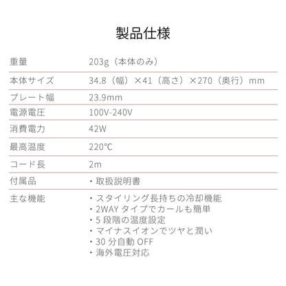 冷マジック ReiMagic 2way カール ストレート アイロン i2133GD 25mm