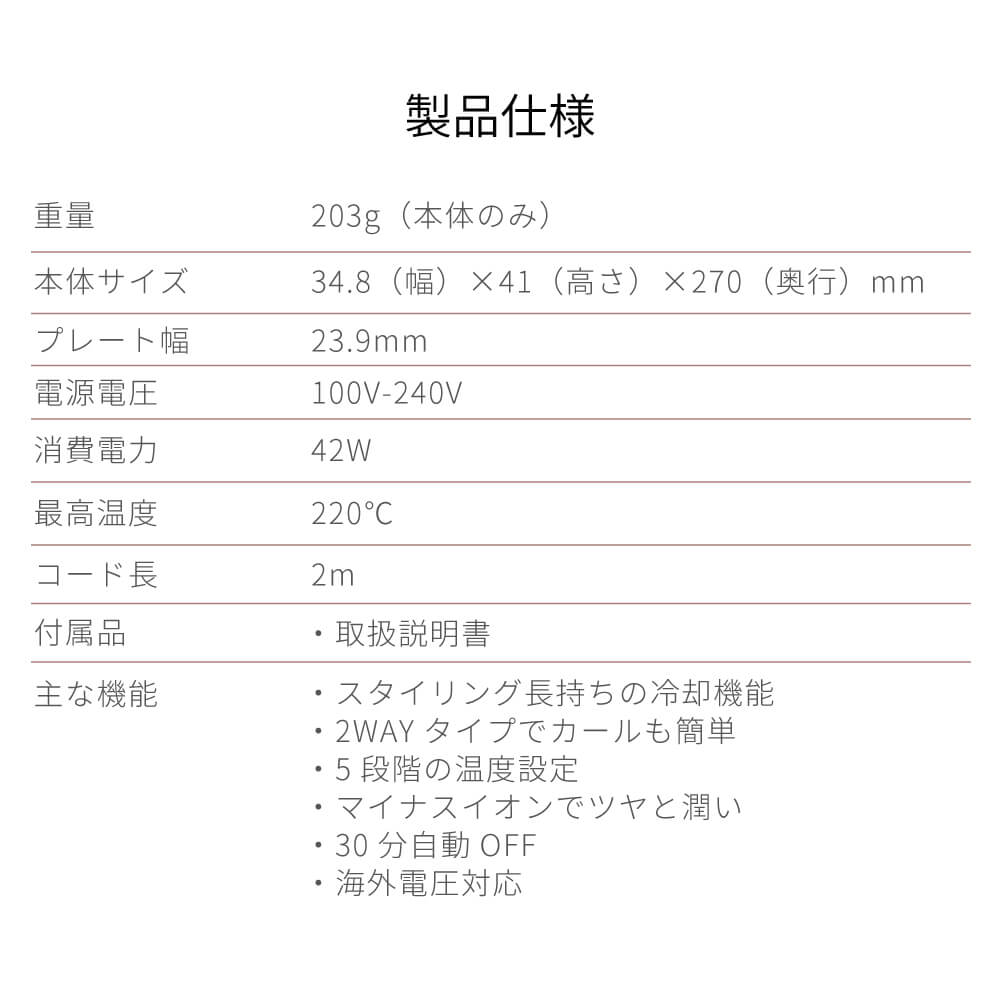 【クリアランスセール】冷マジック ReiMagic 2way カール ストレート アイロン i2133GD 25mm