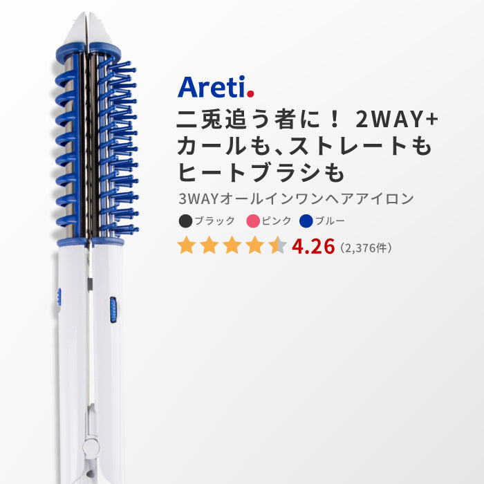 【アウトレット】【30%OFF】オールインワンヘアアイロン i38