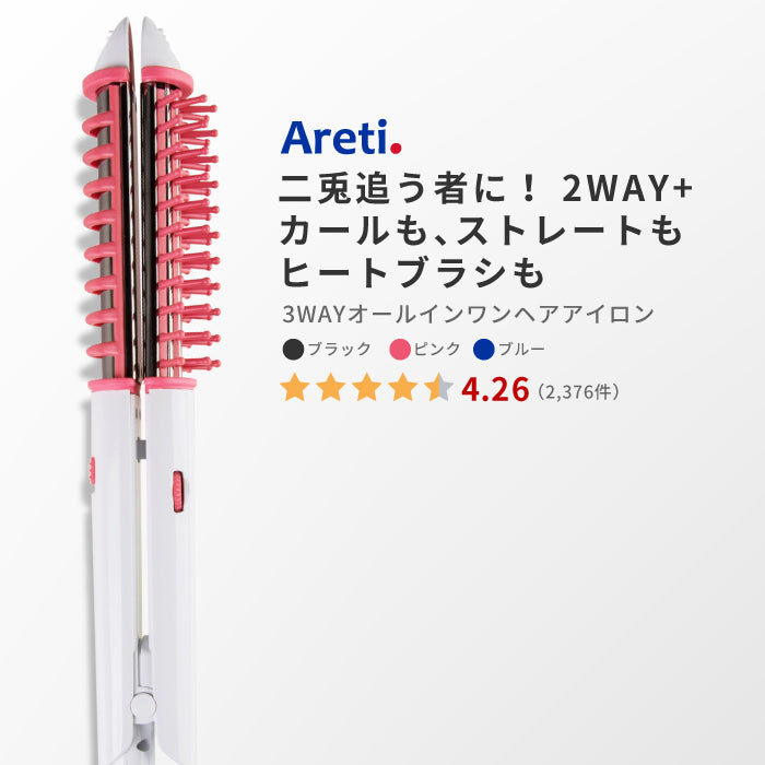【アウトレット】【30%OFF】オールインワンヘアアイロン i38