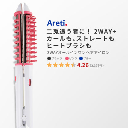 【アウトレット】【30%OFF】オールインワンヘアアイロン i38
