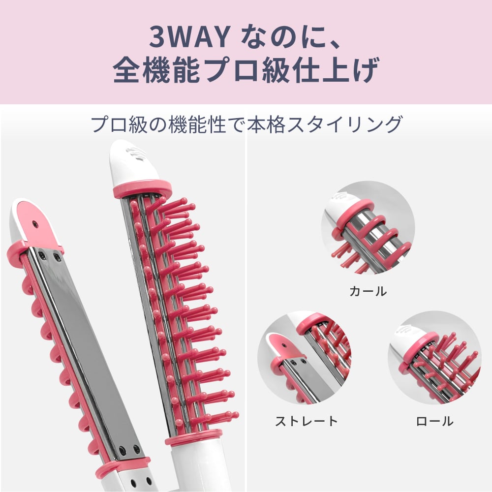 【アウトレット】【30%OFF】オールインワンヘアアイロン i38