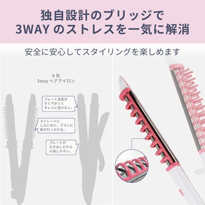 【アウトレット】【30%OFF】オールインワンヘアアイロン i38