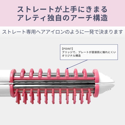 【アウトレット】【30%OFF】オールインワンヘアアイロン i38