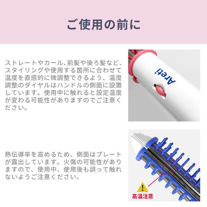 【アウトレット】【30%OFF】オールインワンヘアアイロン i38