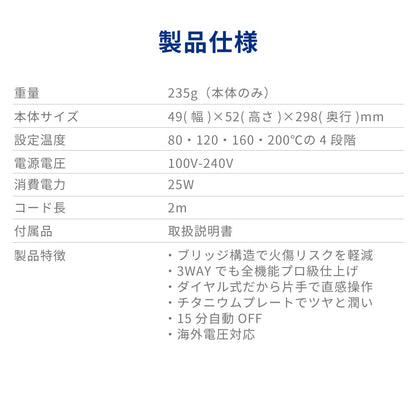 All in one 3way アイロン i38BL/BK/PK 26mm