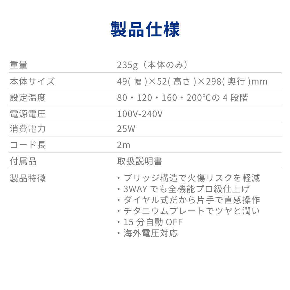 【アウトレット】【30%OFF】オールインワンヘアアイロン i38