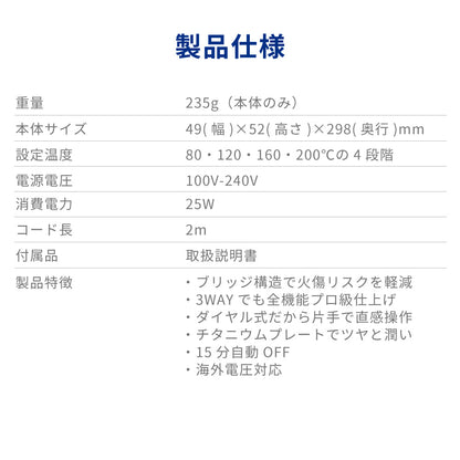 【アウトレット】【30%OFF】オールインワンヘアアイロン i38