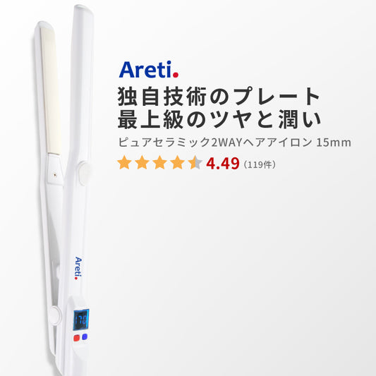 【クリアランスセール】Precision 2way ストレート カール アイロン i628PCPH-WH 15mm