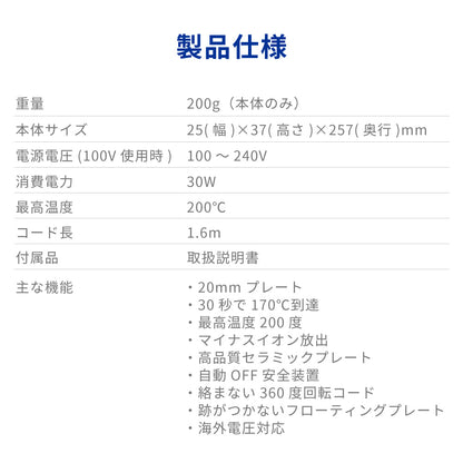 【アウトレット】【30%OFF】Almighty 2way ストレート カール アイロン i628BL i679BL/GD/SUI/HAL i680BL/SUI 15mm/20mm/31mm