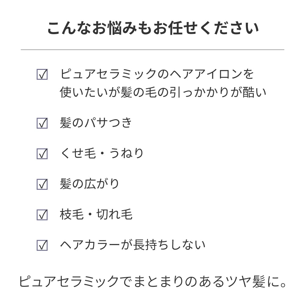 【予約で割引も】オールマイティ 純セラミックハイブリッド ストレートアイロン 15mm/20mm