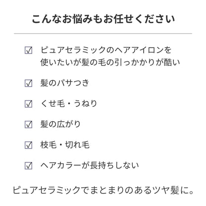 【予約で割引も】オールマイティ 純セラミックハイブリッド ストレートアイロン 15mm/20mm