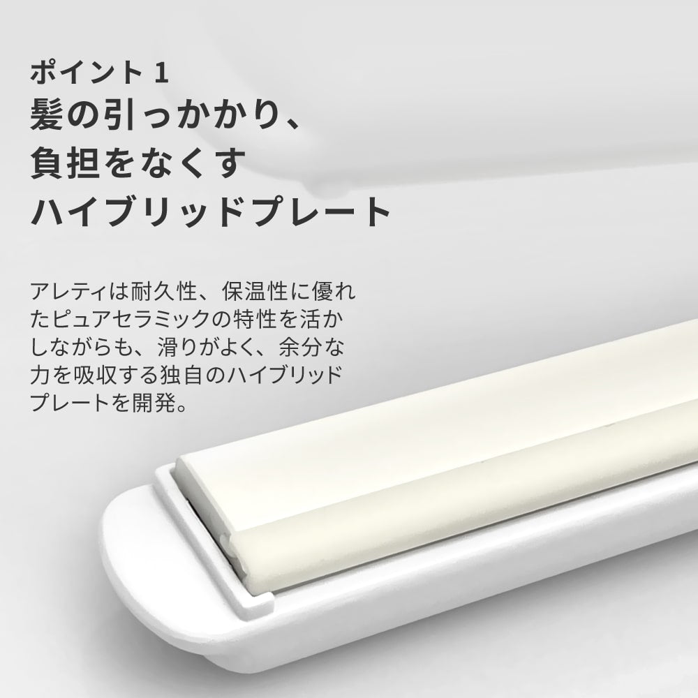 【予約で割引も】オールマイティ 純セラミックハイブリッド ストレートアイロン 15mm/20mm