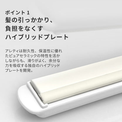 【予約で割引も】オールマイティ 純セラミックハイブリッド ストレートアイロン 15mm/20mm