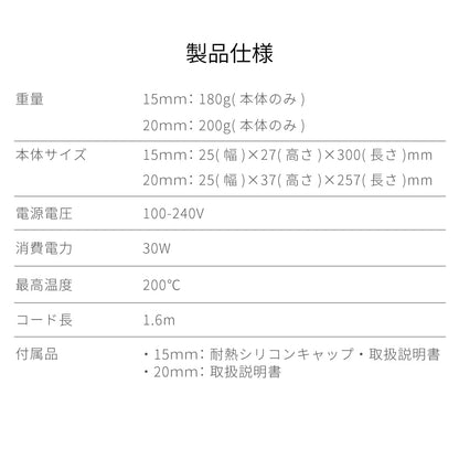 【予約で割引も】オールマイティ 純セラミックハイブリッド ストレートアイロン 15mm/20mm