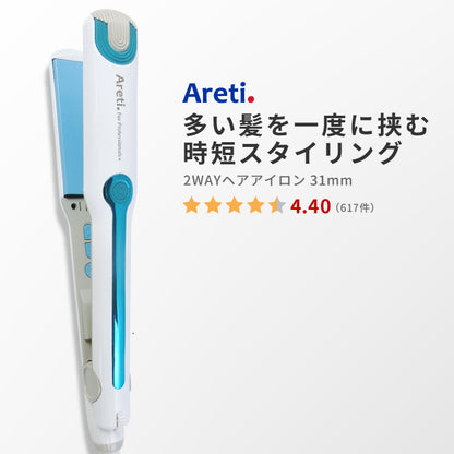【アウトレット】【30%OFF】Almighty 2way ストレート カール アイロン i628BL i679BL/GD/SUI/HAL i680BL/SUI 15mm/20mm/31mm