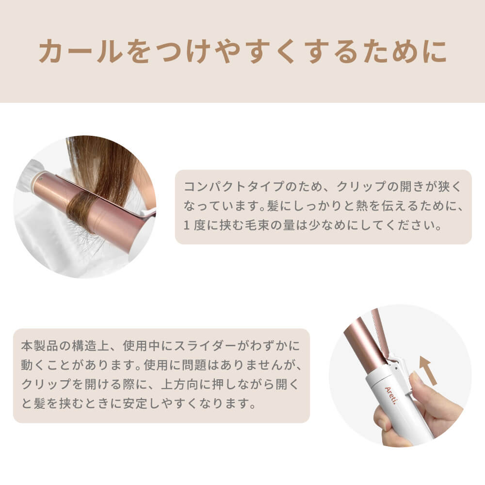 【アウトレット】【30%OFF】本当に小さくなるカールヘアアイロン パズル i703