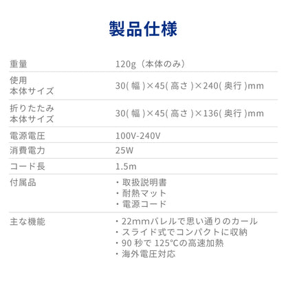 【アウトレット】【30%OFF】本当に小さくなるカールヘアアイロン パズル i703
