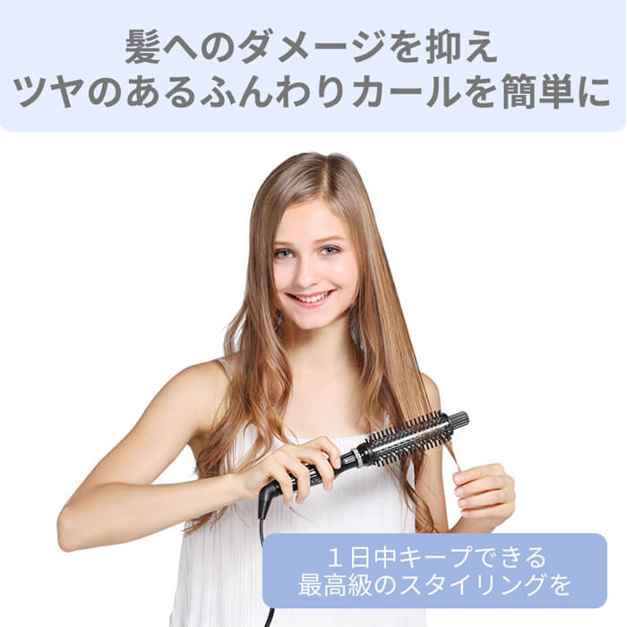 【アウトレット】【30%OFF】ロールブラシヘアアイロン 25mm i706BK