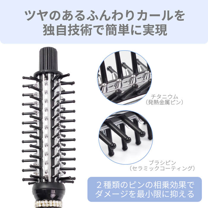 【アウトレット】【30%OFF】ロールブラシヘアアイロン 25mm i706BK