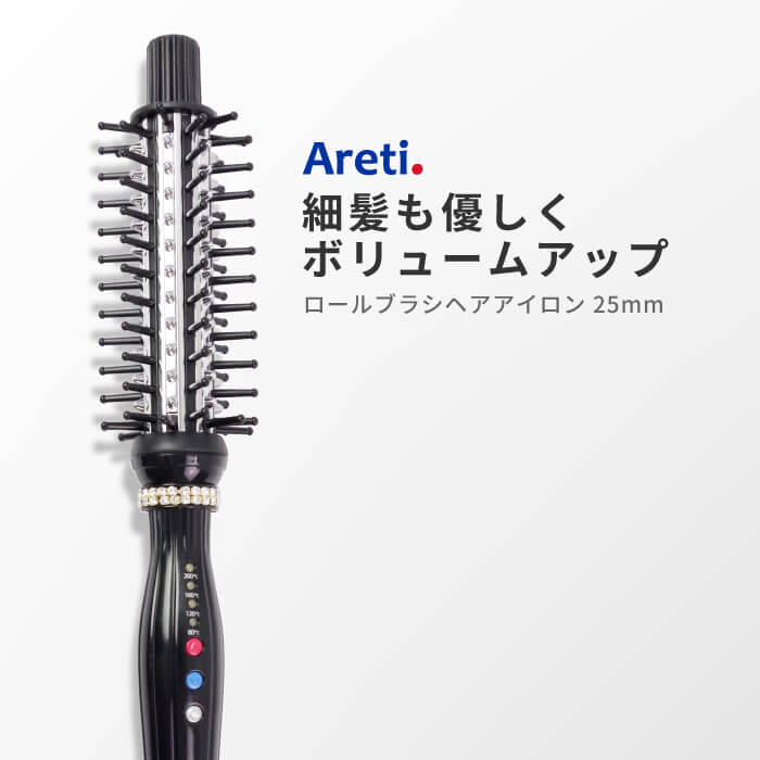 【アウトレット】【30%OFF】ロールブラシヘアアイロン 25mm i706BK