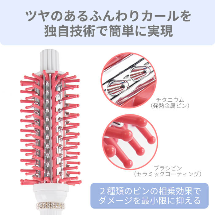 【クリアランスセール】ロールブラシヘアアイロン 32mm ピンク ブルー i707PK/BL