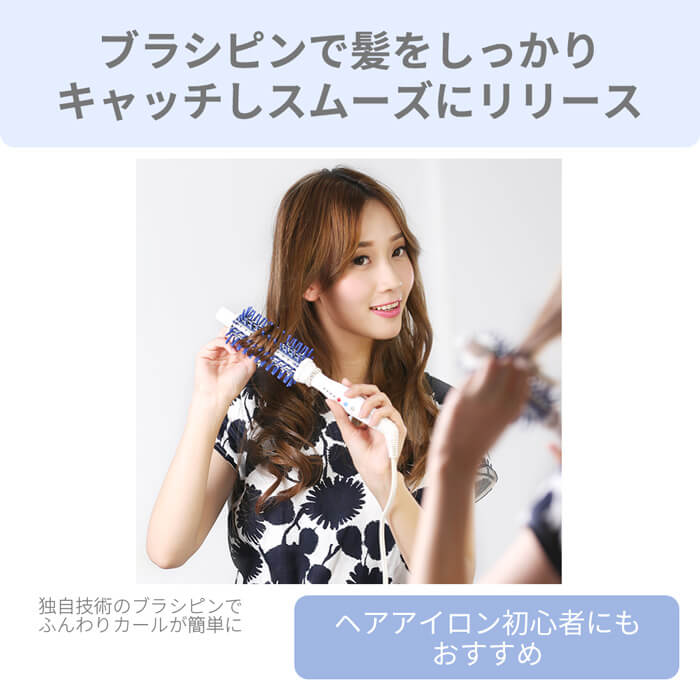 【クリアランスセール】ロールブラシヘアアイロン 32mm ピンク ブルー i707PK/BL
