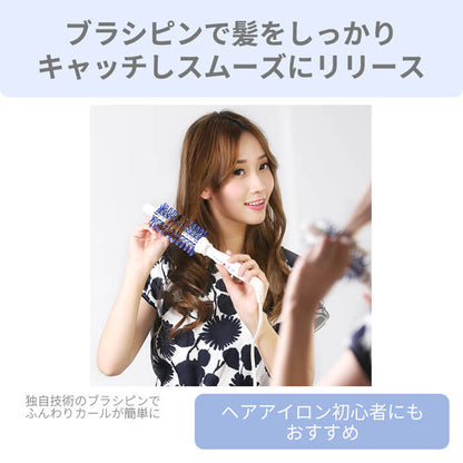 【クリアランスセール】ロールブラシヘアアイロン 32mm ピンク ブルー i707PK/BL