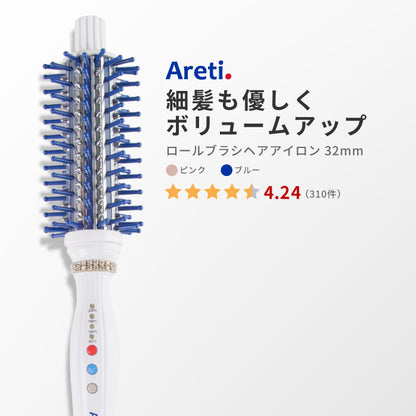 【クリアランスセール】ロールブラシヘアアイロン 32mm ピンク ブルー i707PK/BL