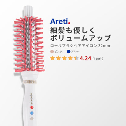 【クリアランスセール】ロールブラシヘアアイロン 32mm ピンク ブルー i707PK/BL